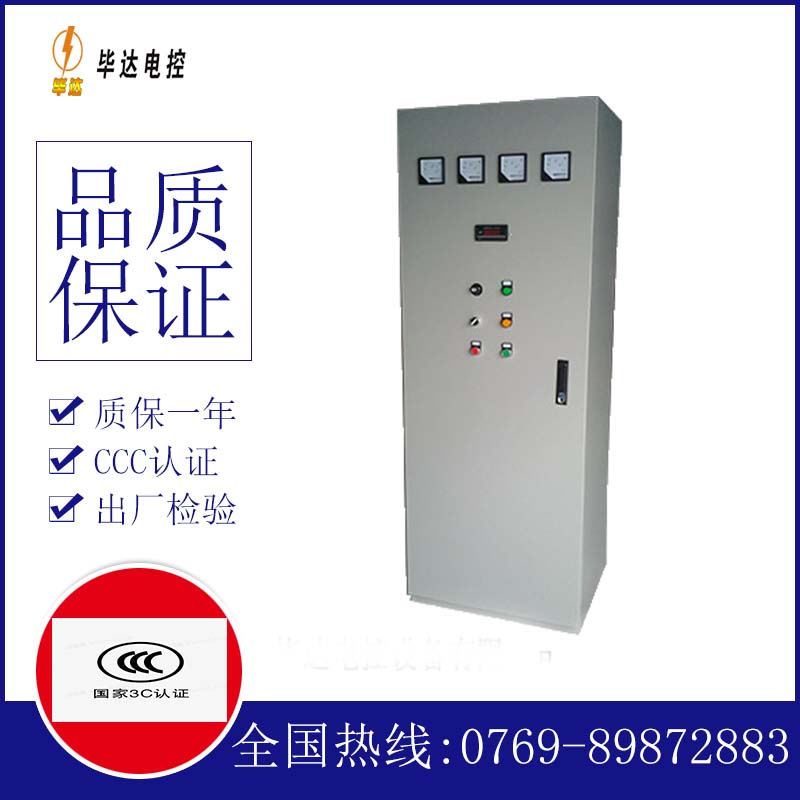 东昌软启动控制柜